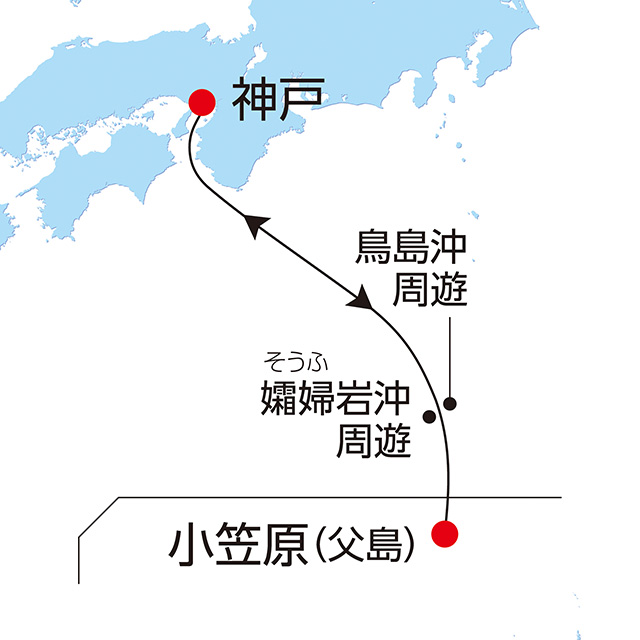 世界自然遺産 小笠原クルーズ 6日間 航路図