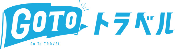 GOTO トラベル