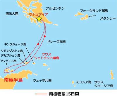 南極イメージ