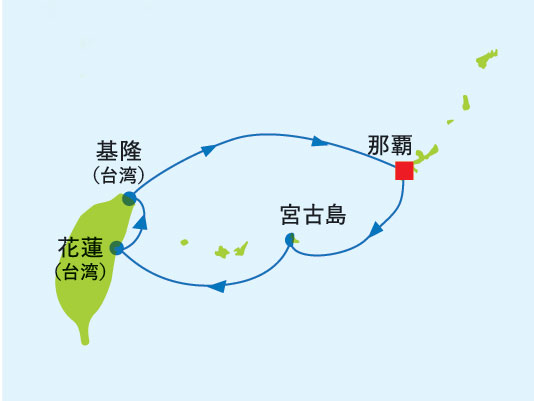 (沖縄02)沖縄と台湾を味わいつくす 春のショートクルーズ 5日間航路図