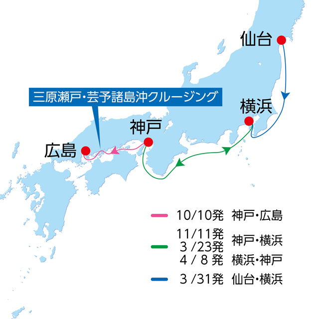 神戸・広島・瀬戸内ゆったりワンナイトクルーズ2日間 航路図