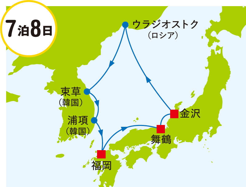 (日本海01)ロシア・韓国・日本をぐるっと1周 3ヵ国大航海クルーズ 8日間航路図