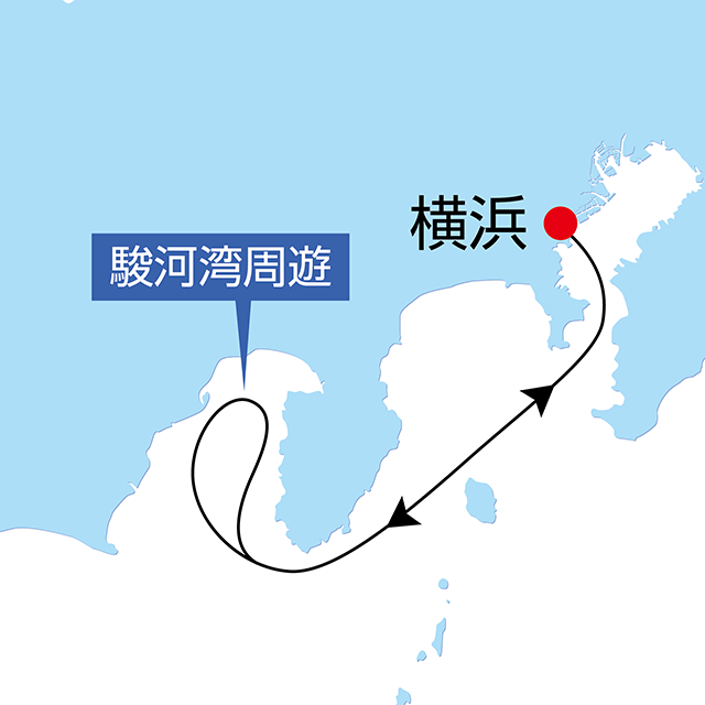クリスマス駿河湾クルーズ 1 3日間 【週末利用】 航路図