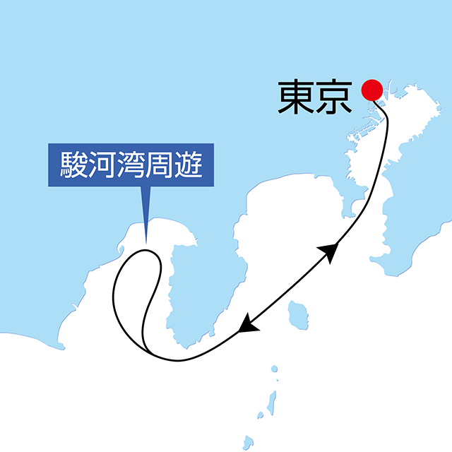 クリスマス駿河湾クルーズ 2 3日間 【週末利用】 航路図