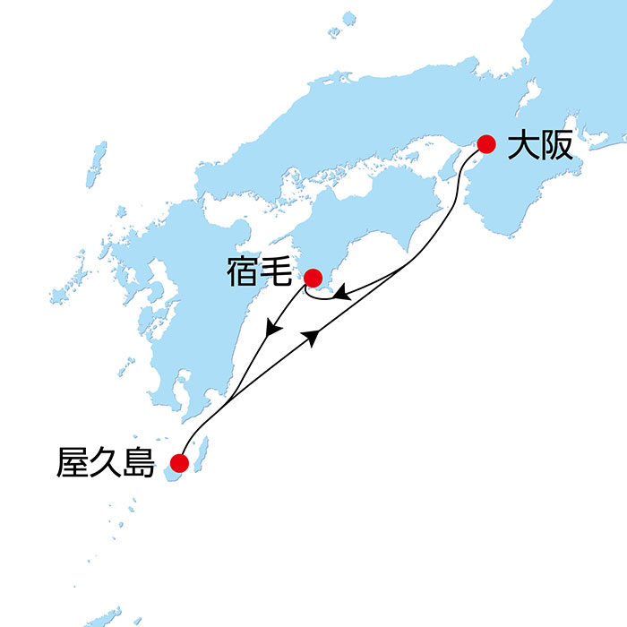 世界自然遺産 屋久島・土佐 宿毛クルーズ 4日間 航路図