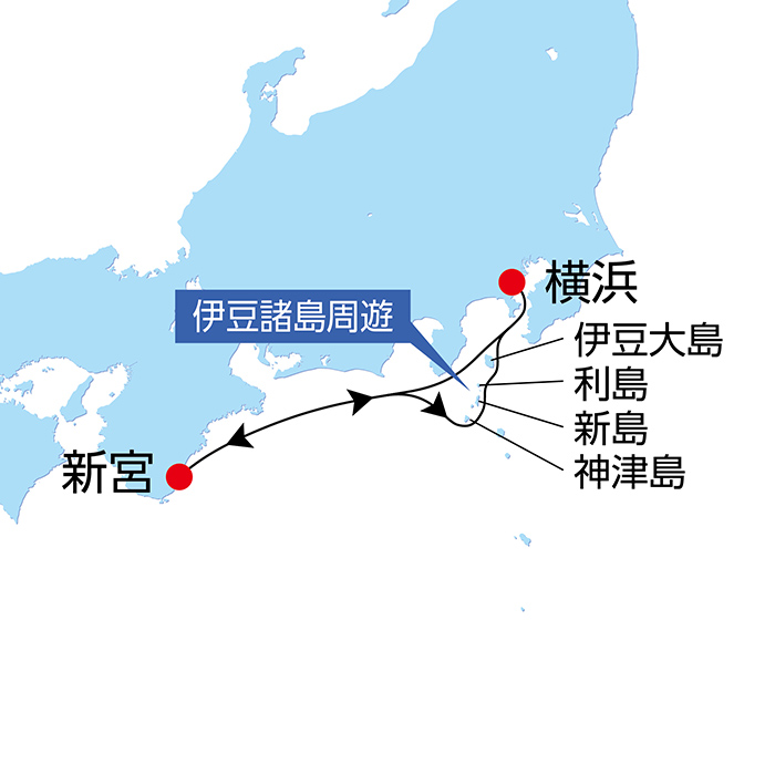 秋の南紀 新宮・伊豆諸島周遊クルーズ 3日間 航路図