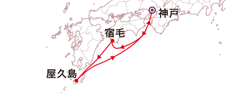 航行ルート