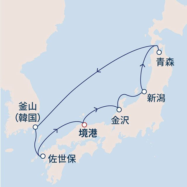 日本海周遊と韓国めぐりじっくり楽しむ7泊8日クルーズ 8日間 境港02航路図