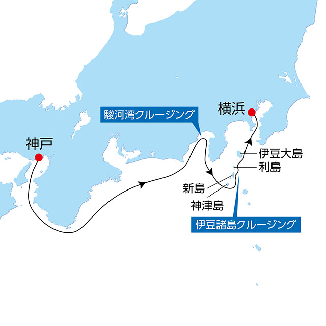 神戸・横浜ゆったり2Nightクルーズ　3日間 航路図