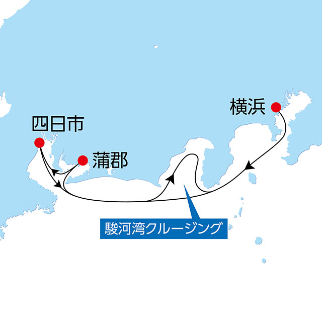 東海道クルーズ ~三河・伊勢・駿河湾周遊~ 4日間 航路図