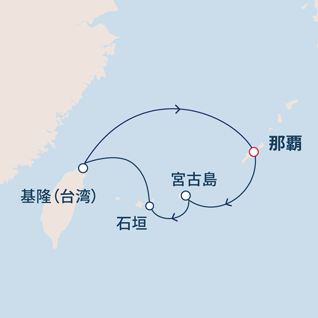 台湾＆沖縄アイランドホッピングクルーズ　5日間　沖縄02航路図