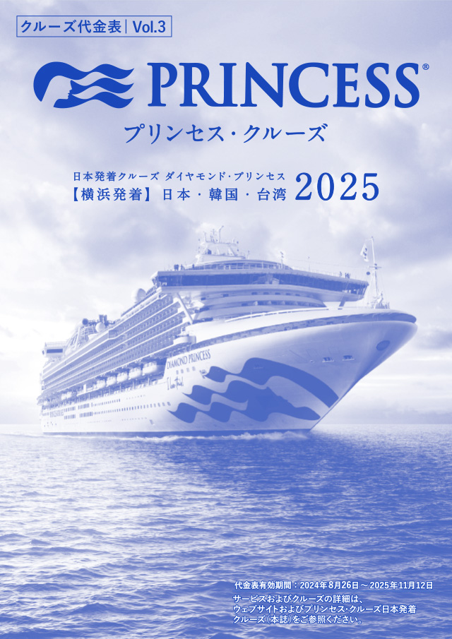 2025年デジタルパンフレット