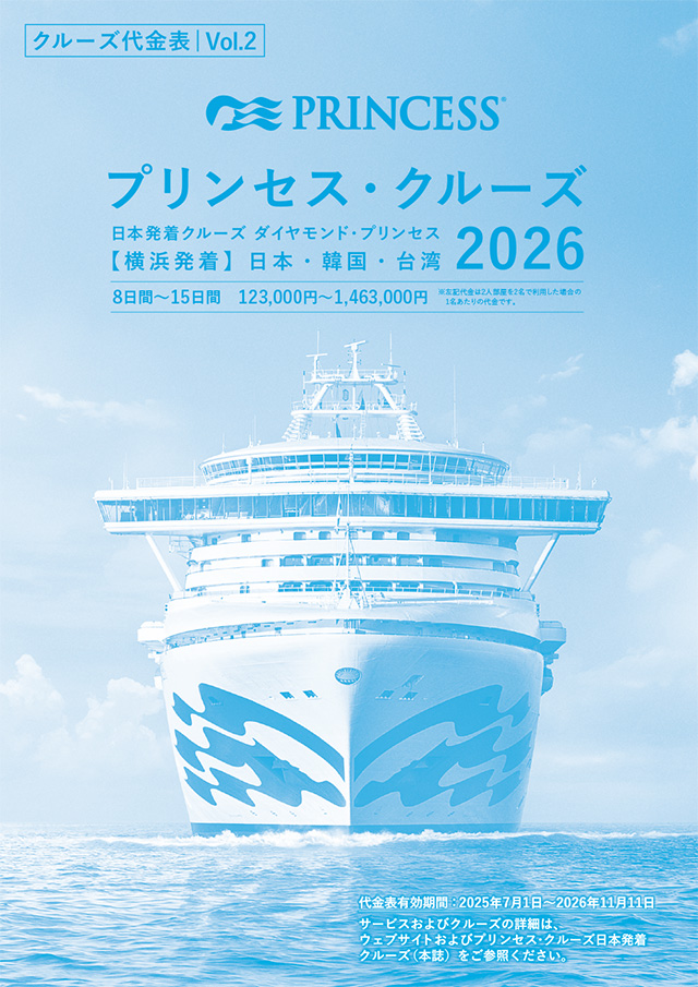 2026年代金表