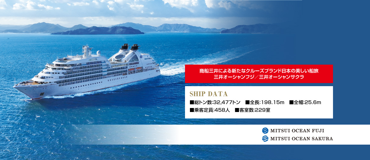 三井オーシャンフジ